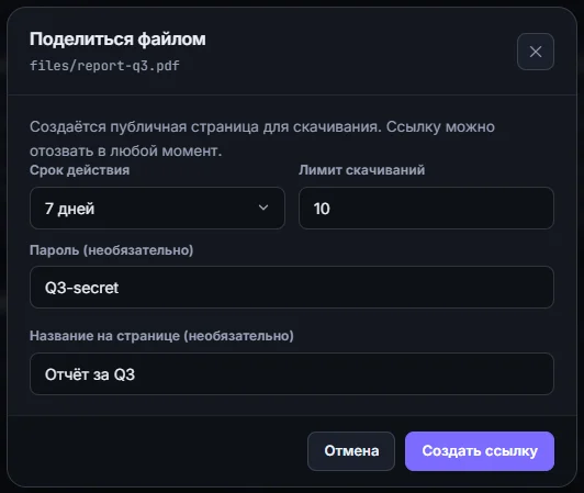 Диалог «Поделиться файлом»