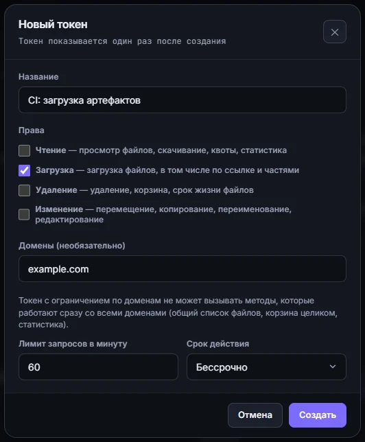 Создание токена