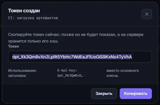 Токен создан