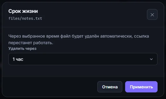 Диалог «Срок жизни»