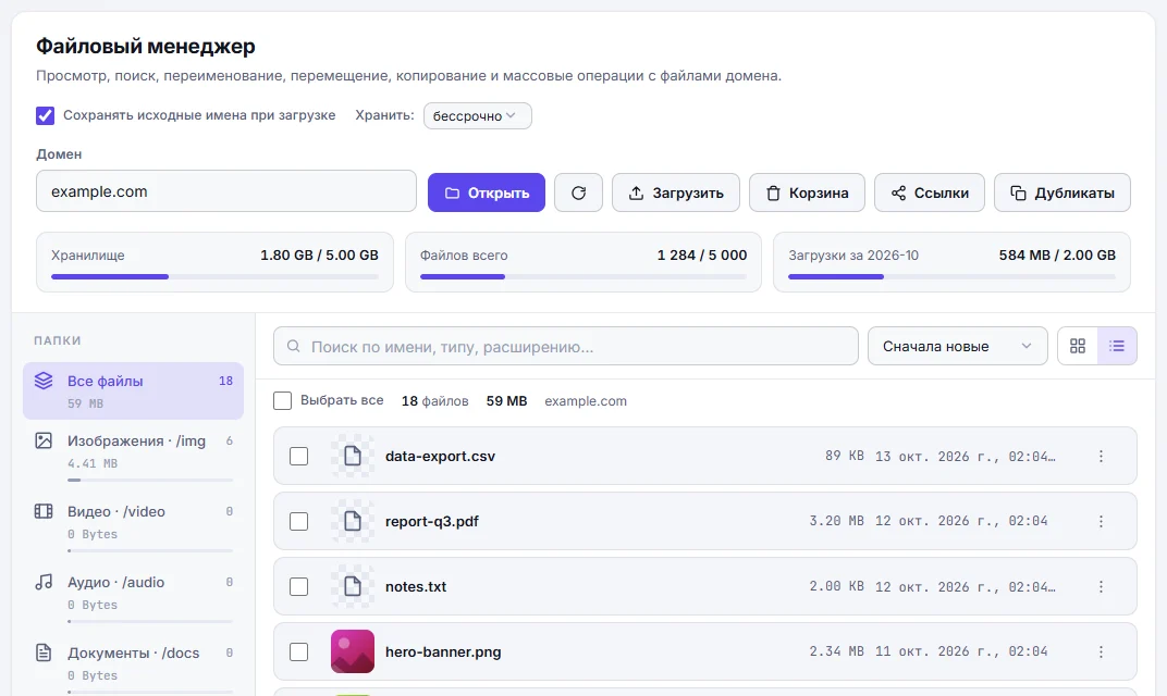 Светлая тема