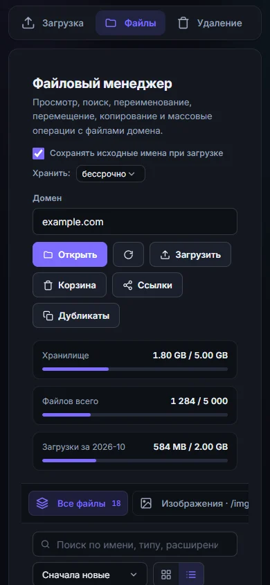 Файловый менеджер на телефоне