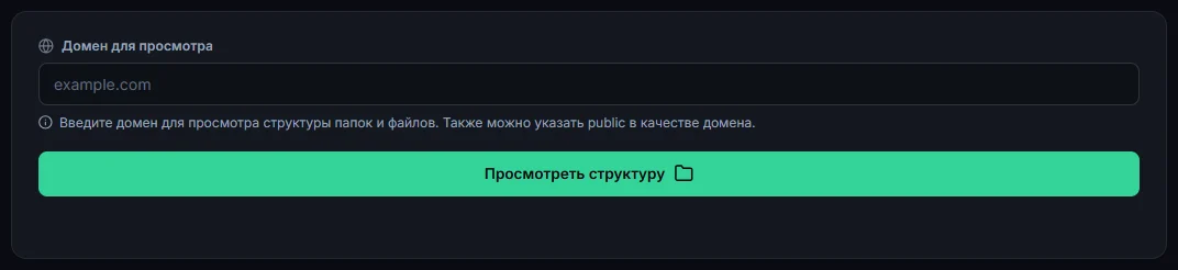 Вкладка «Просмотр»