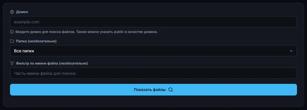 Вкладка «Скачать»