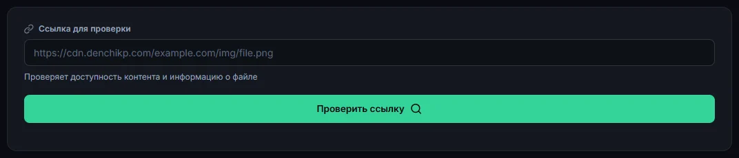 Вкладка «Валидация»